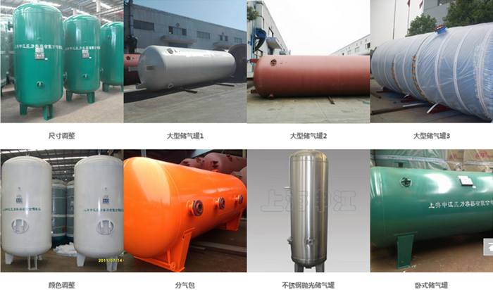 上海申江壓力容器儲氣罐規(guī)格 上海申江壓力容器儲氣罐規(guī)格